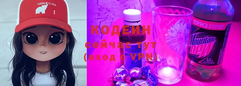 Кодеиновый сироп Lean Purple Drank  мориарти состав  Зубцов 