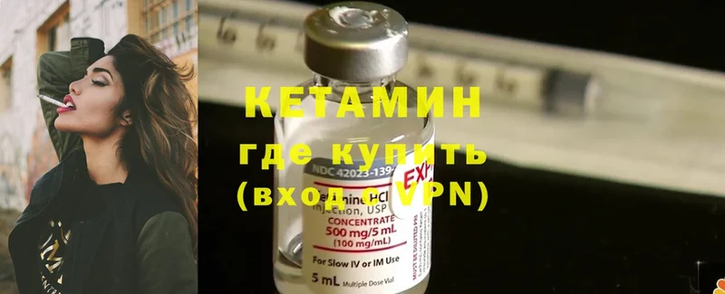 КЕТАМИН ketamine  kraken зеркало  Зубцов 